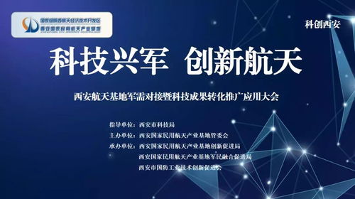 西安航天基地創新活力迸發，11家在孵企業閃耀中國創新創業大賽