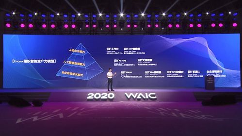 云擴科技五大全新產品亮相世界人工智能大會首屆RPA AI論壇，引領行業創新浪潮