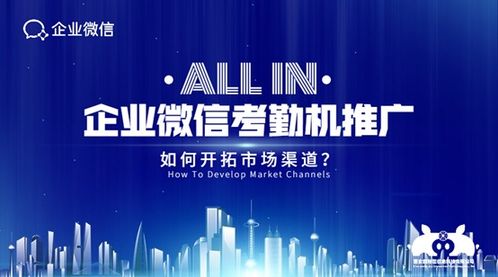 科技推廣與應用服務企業微信快速起量實戰指南